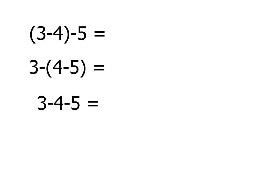 (3-4)-5 = 3-(4-5) = =