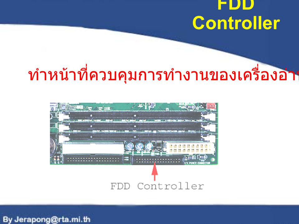 FDD Controller ทำหน้าที่ควบคุมการทำงานของเครื่องอ่านแผ่นดิสก์