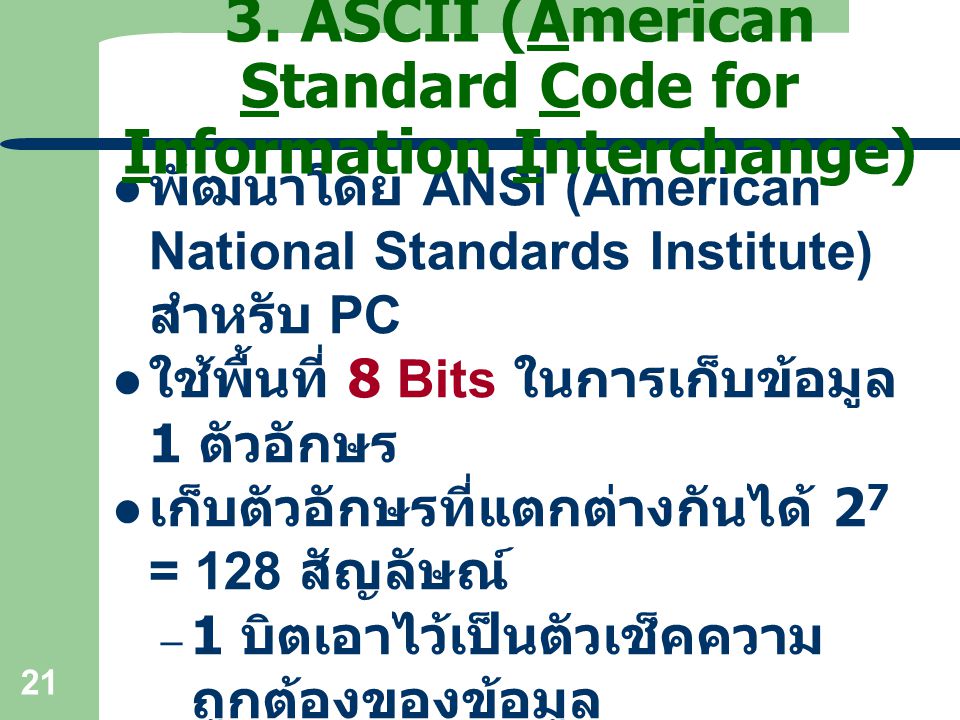 3. ASCII (American Standard Code for Information Interchange)