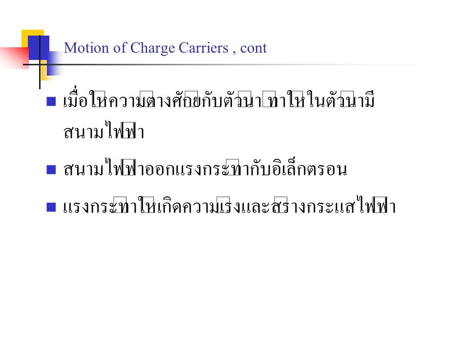 Motion of Charge Carriers , cont