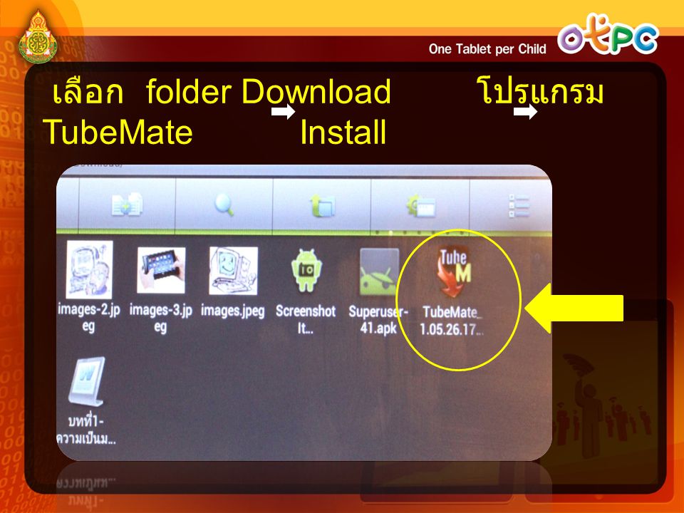 เลือก folder Download โปรแกรม TubeMate Install
