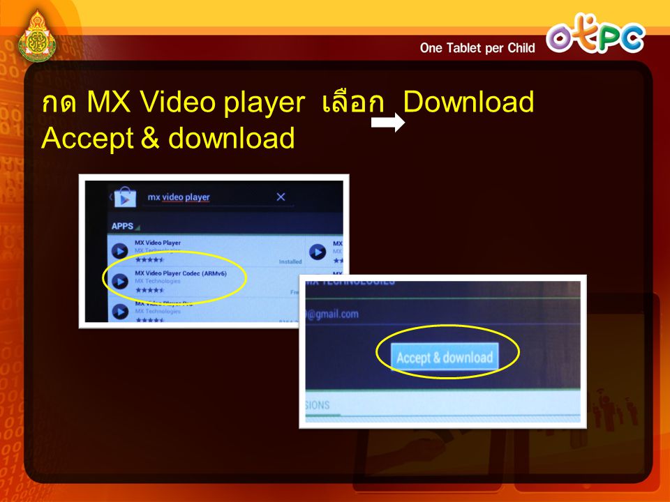 กด MX Video player เลือก Download Accept & download