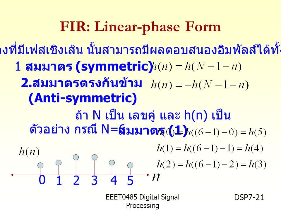 FIR: Linear-phase Form
