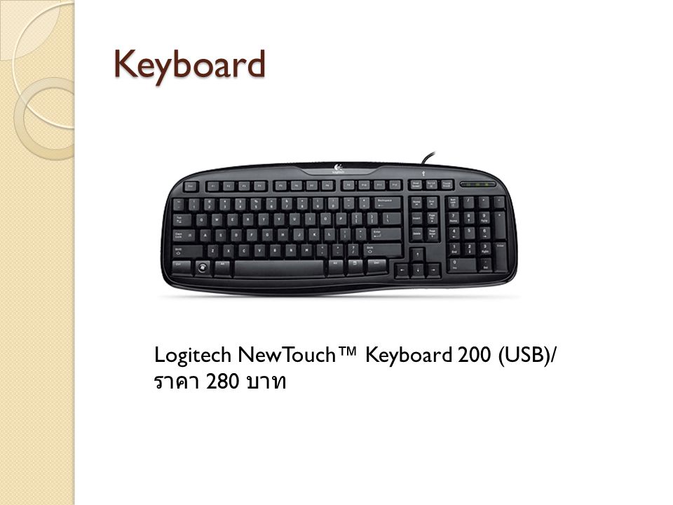Keyboard Logitech NewTouch™ Keyboard 200 (USB)/ ราคา 280 บาท