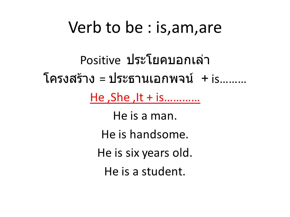 Verb to be : is,am,are