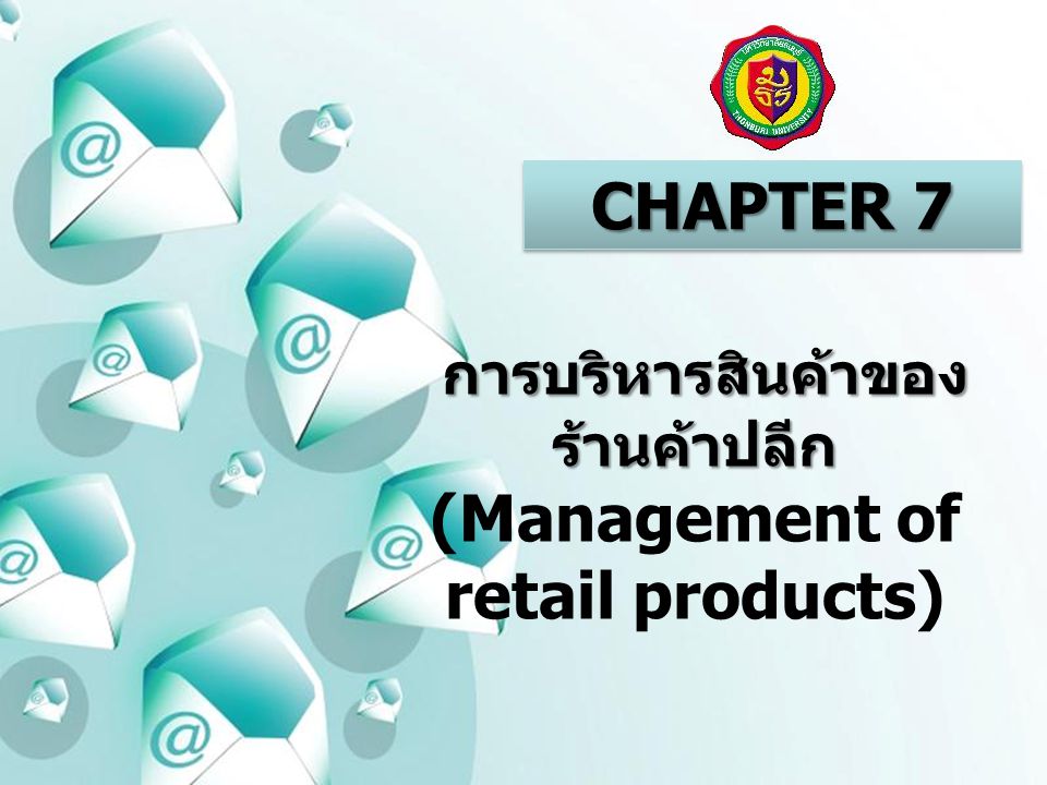 การบริหารสินค้าของร้านค้าปลีก (Management of retail products)
