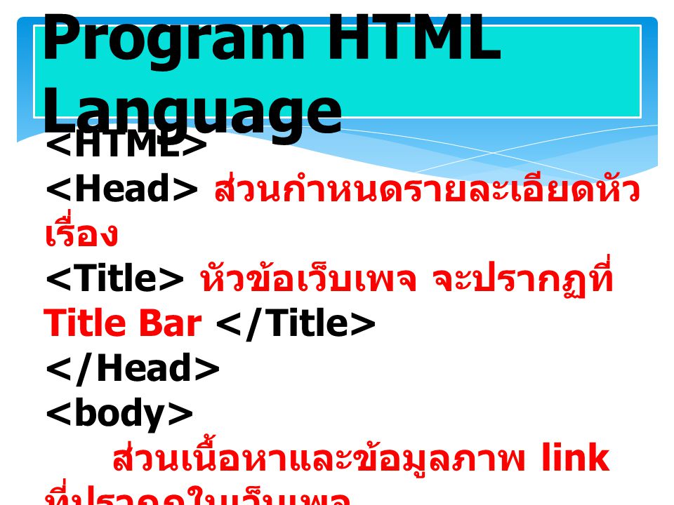 Program HTML Language <HTML>