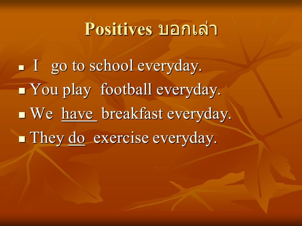 Positives บอกเล่า You play football everyday.