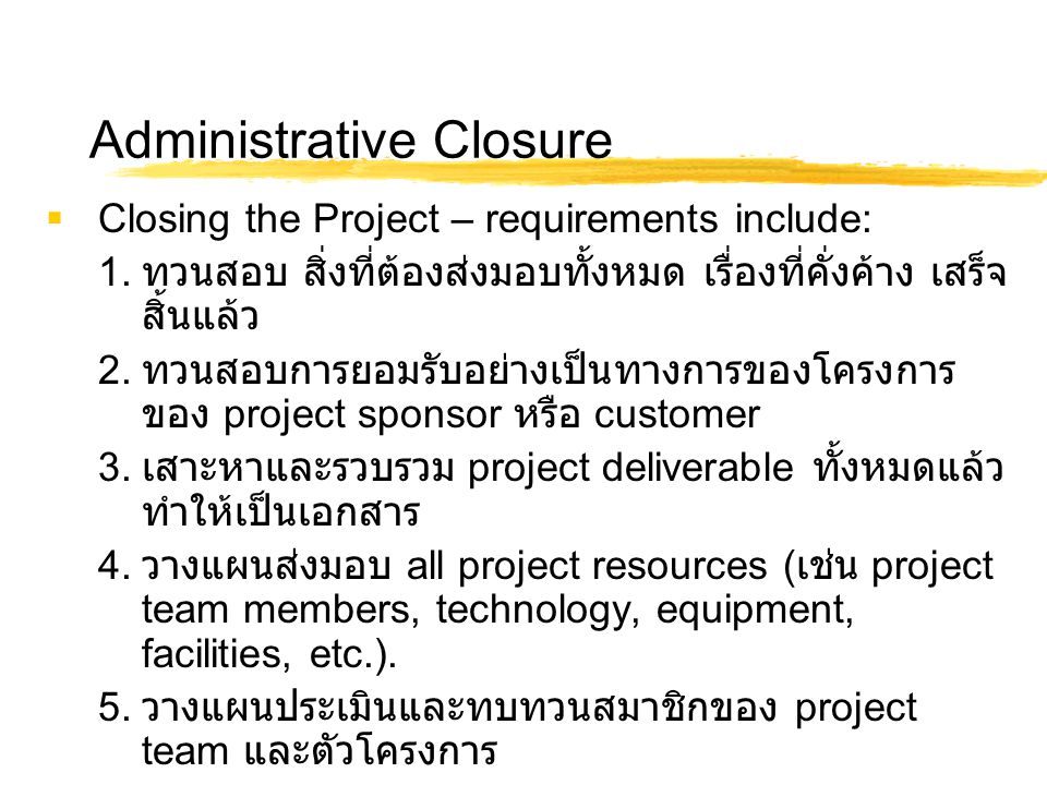 Administrative Closure