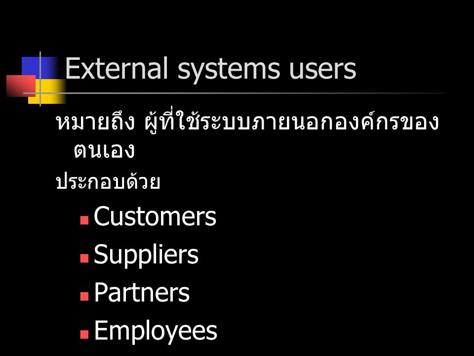 External systems users