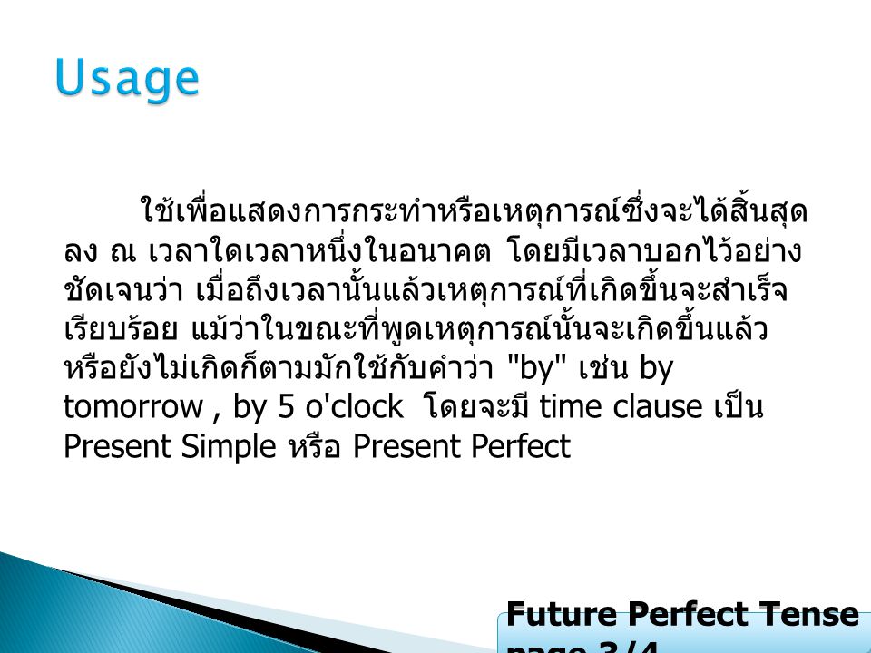 Usage Future Perfect Tense page 3/4