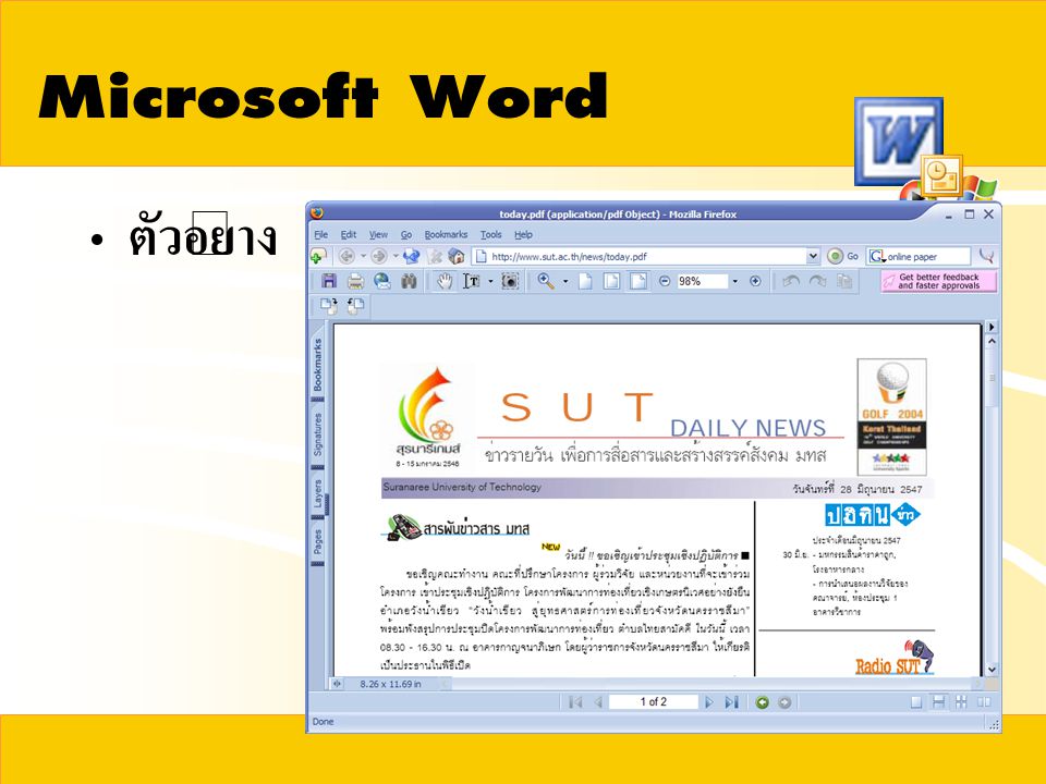 Microsoft Word ตัวอย่าง
