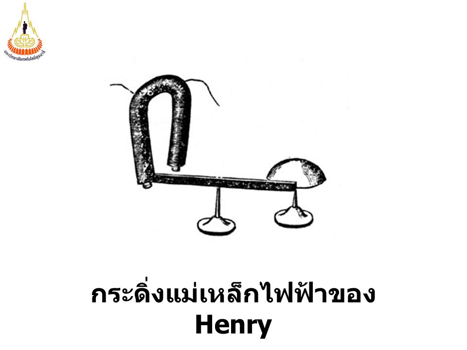 กระดิ่งแม่เหล็กไฟฟ้าของ Henry