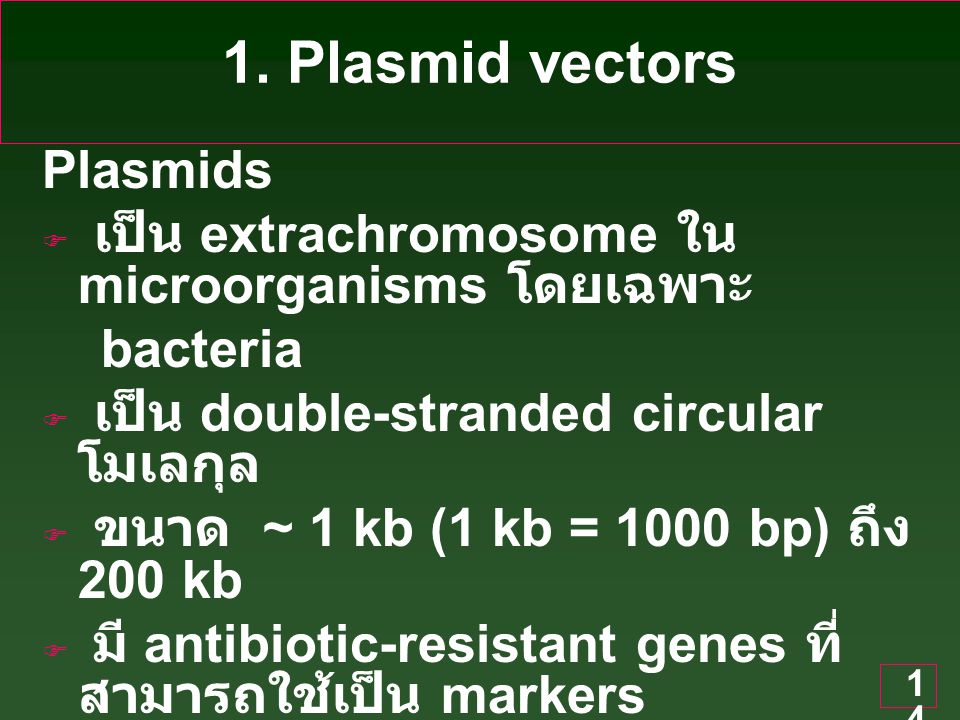1. Plasmid vectors Plasmids