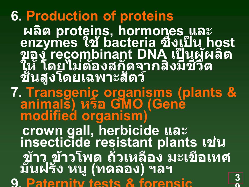 6. Production of proteins