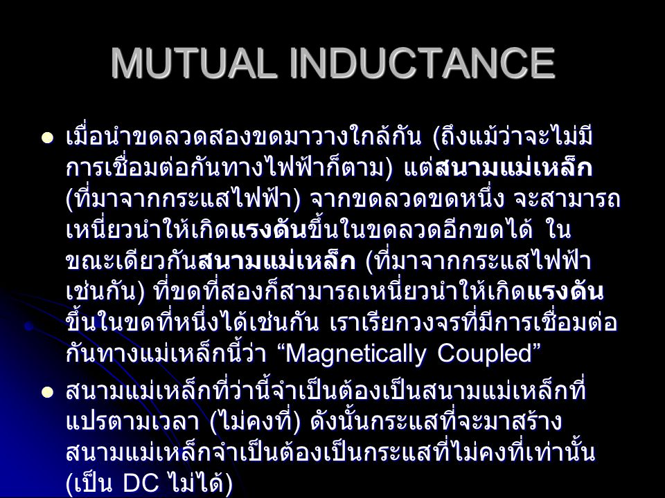 MUTUAL INDUCTANCE