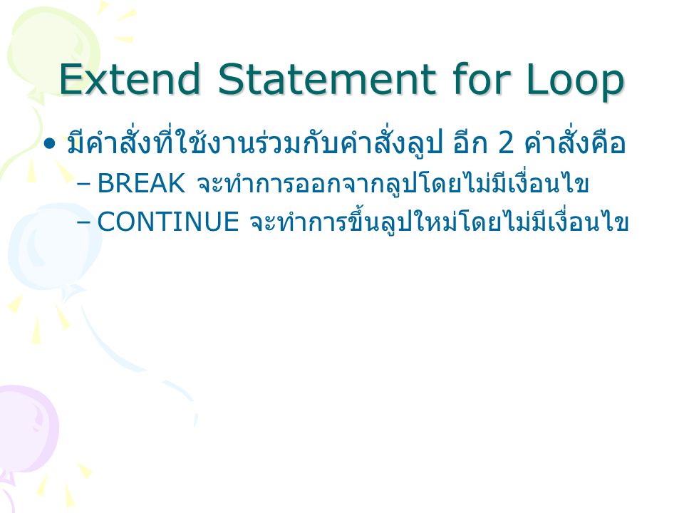 Extend Statement for Loop