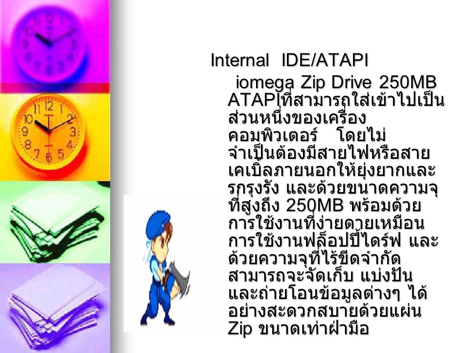 Internal IDE/ATAPI