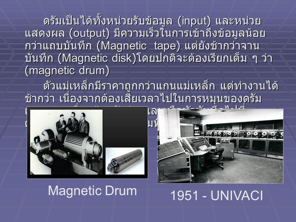 Magnetic Drum UNIVACI