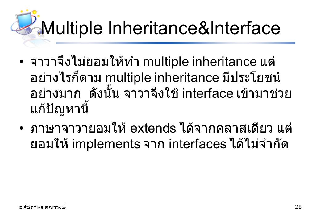 Multiple Inheritance&Interface