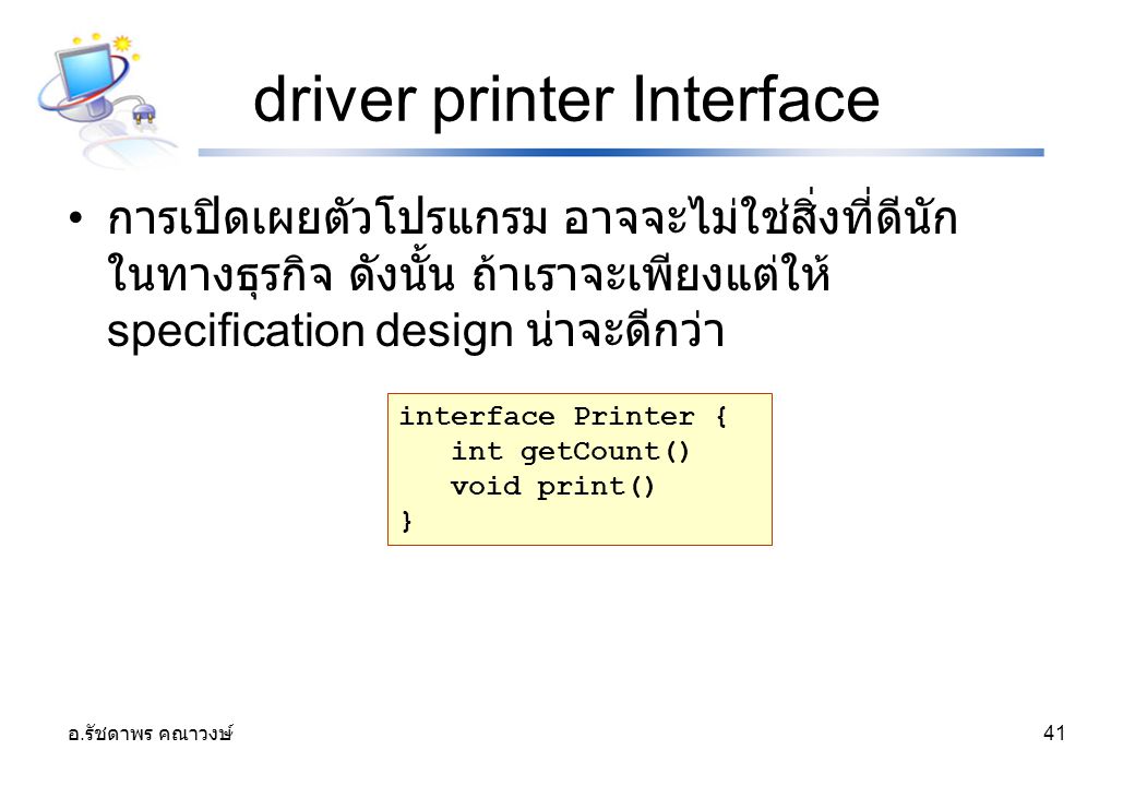 driver printer Interface