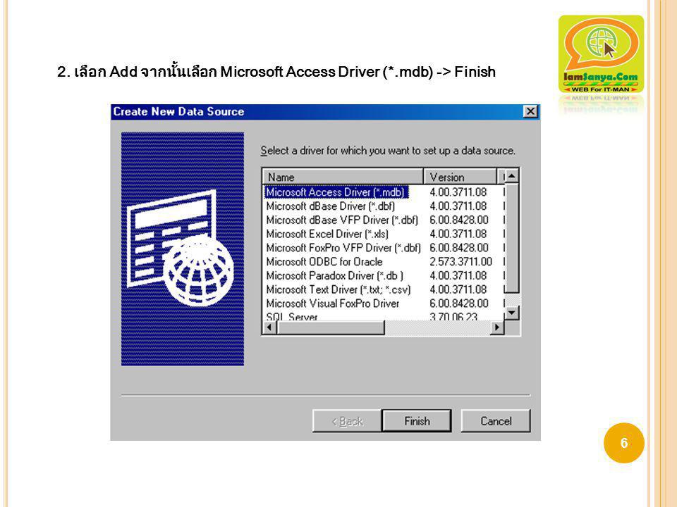 2. เลือก Add จากนั้นเลือก Microsoft Access Driver (*.mdb) -> Finish
