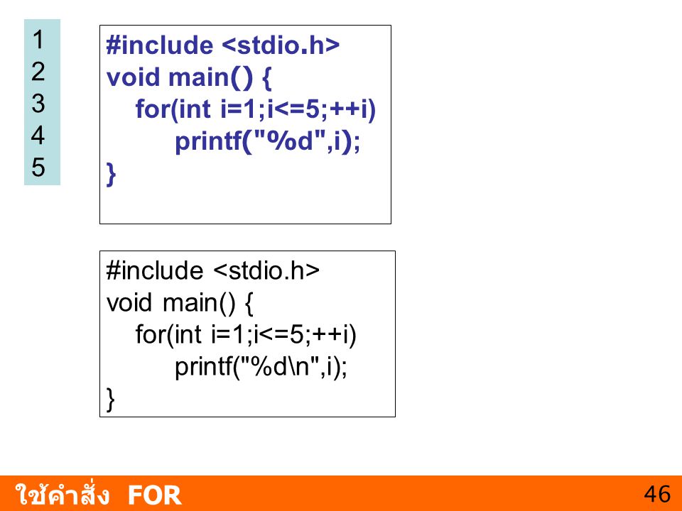 #include <stdio.h> void main() { for(int i=1;i<=5;++i)