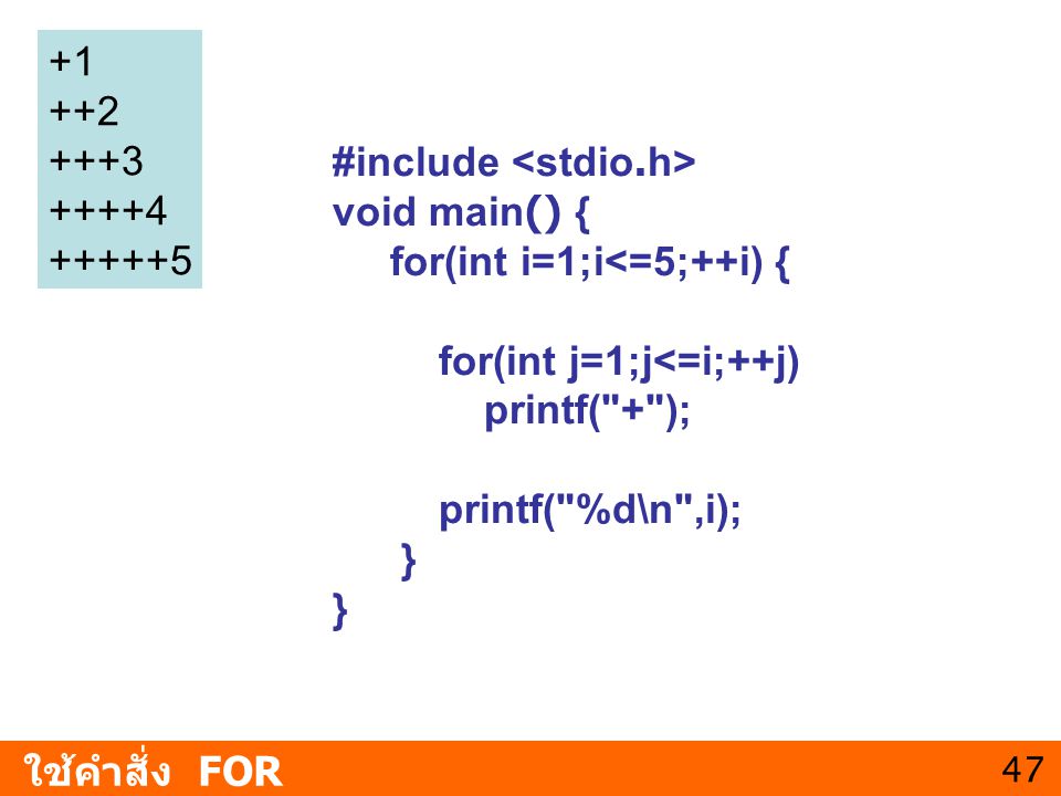 #include <stdio.h> void main() { for(int i=1;i<=5;++i) {