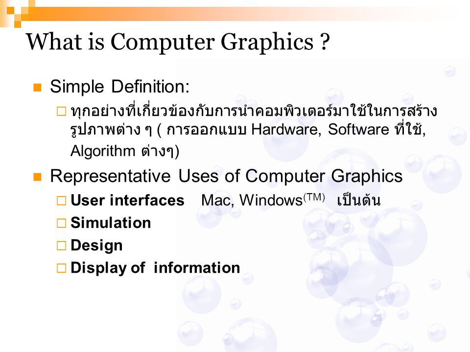 What is Computer Graphics