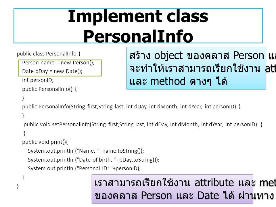 Implement class PersonalInfo