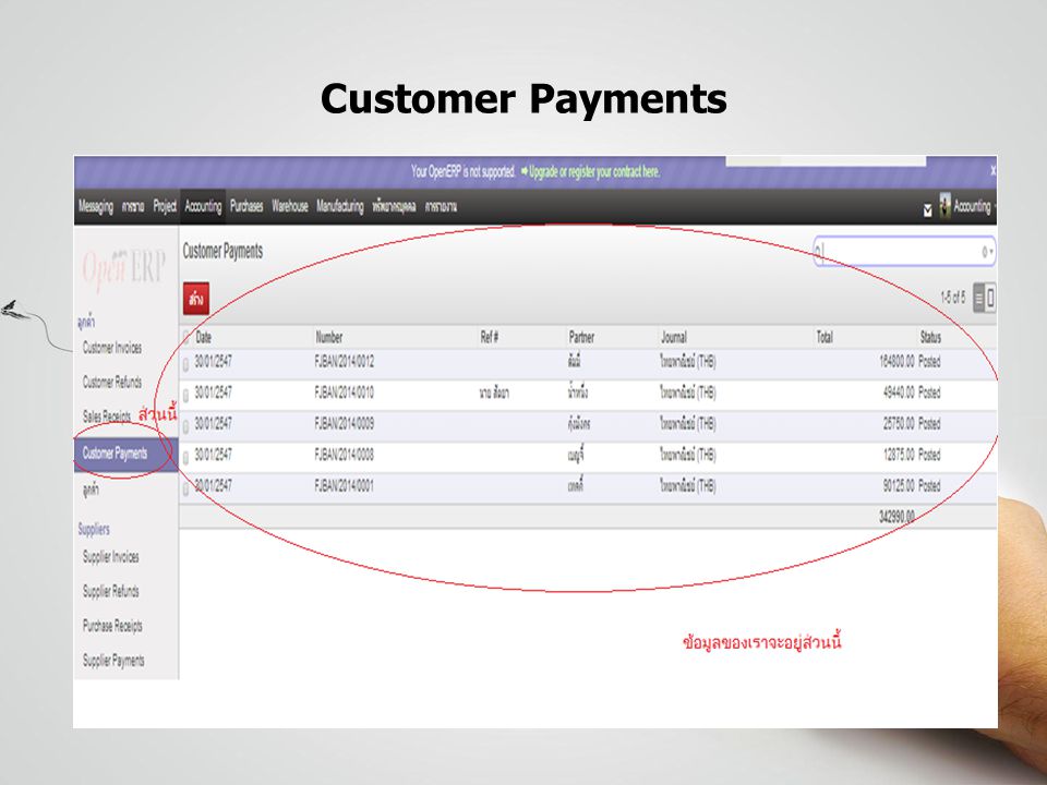 Customer Payments