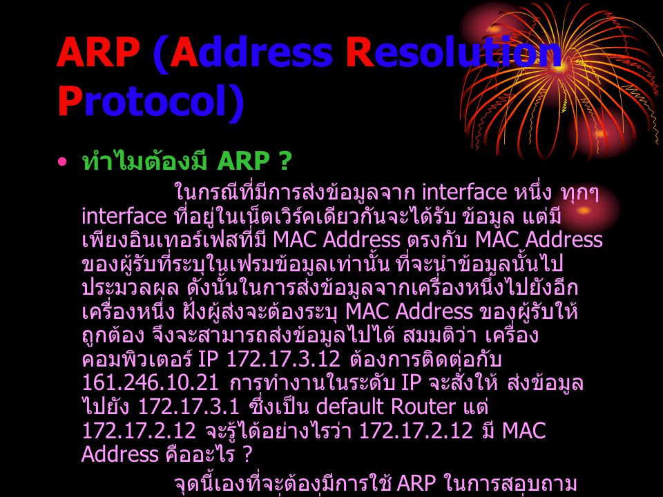 ARP (Address Resolution Protocol)