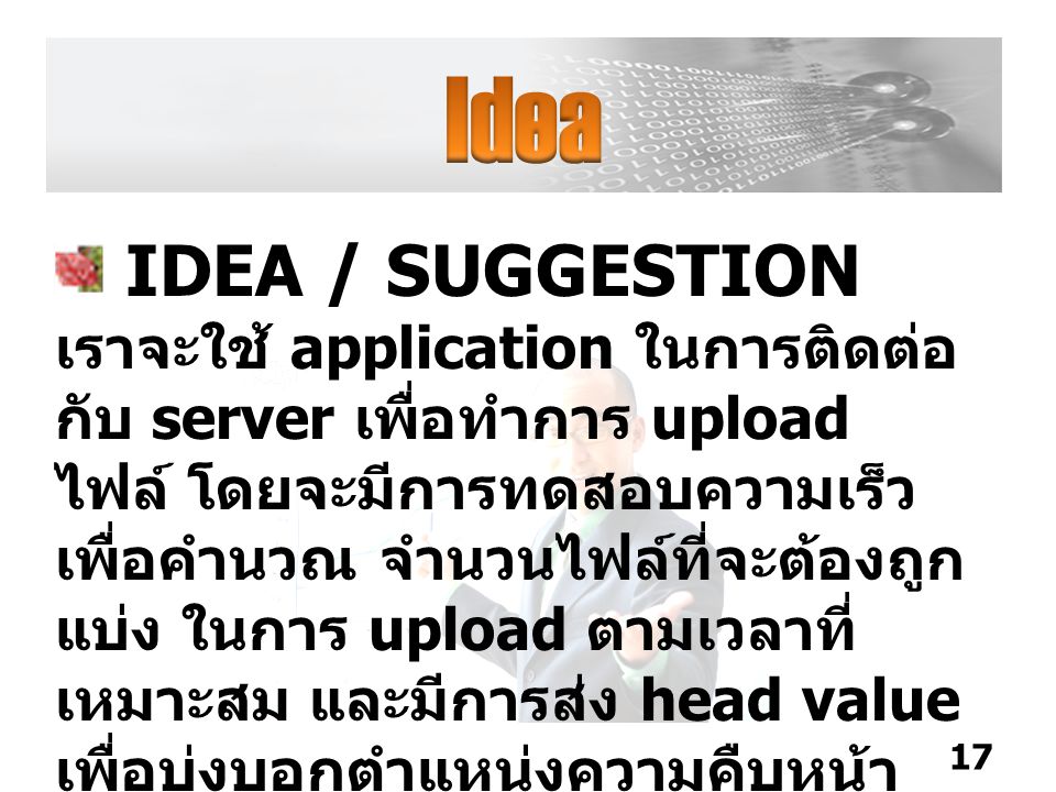 Idea IDEA / SUGGESTION.