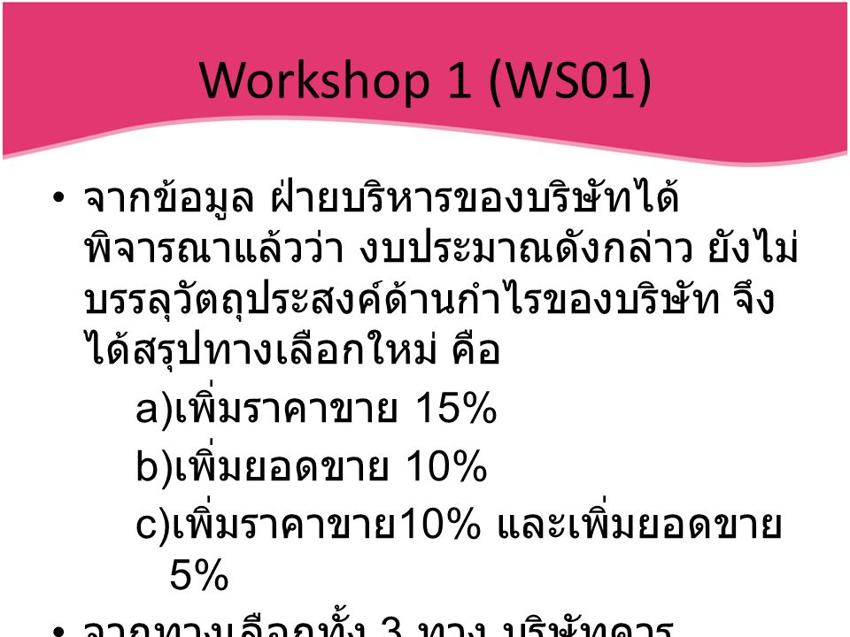 Workshop 1 (WS01)