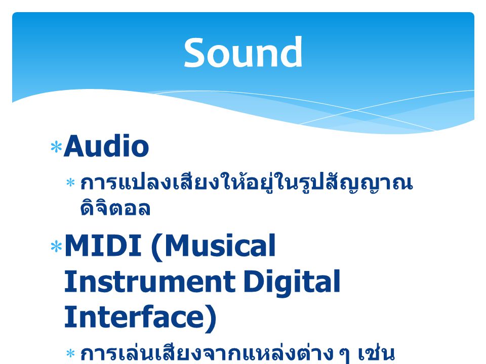 Sound Audio MIDI (Musical Instrument Digital Interface)