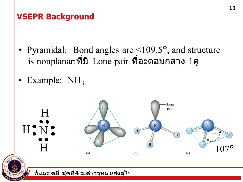 • Pyramidal: Bond angles are <109.5°, and structure