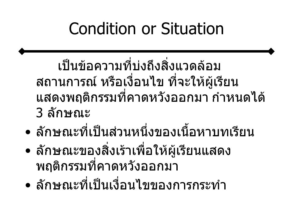 Condition or Situation