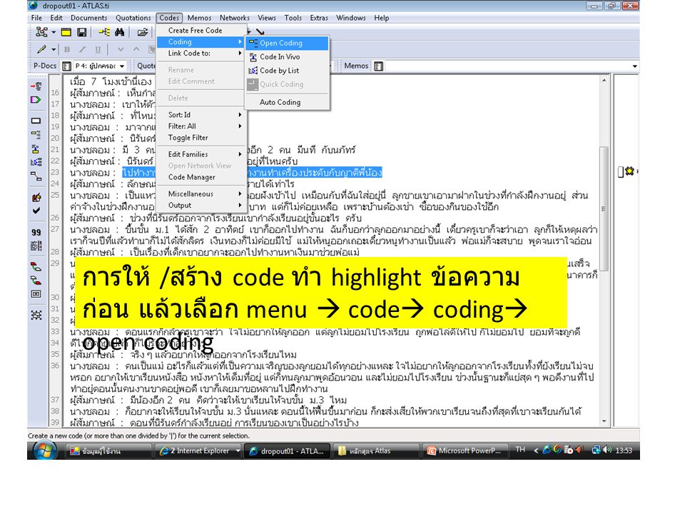 การให้ /สร้าง code ทำ highlight ข้อความก่อน แล้วเลือก menu  code coding open coding