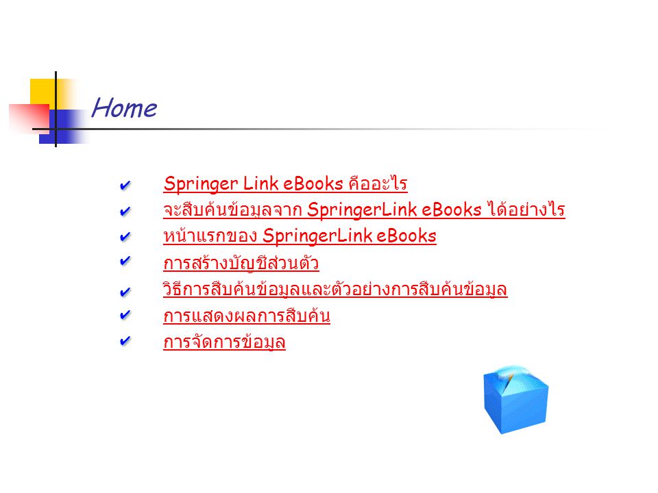 Home Springer Link eBooks คืออะไร