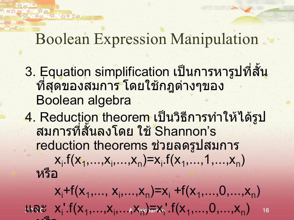 Boolean Expression Manipulation
