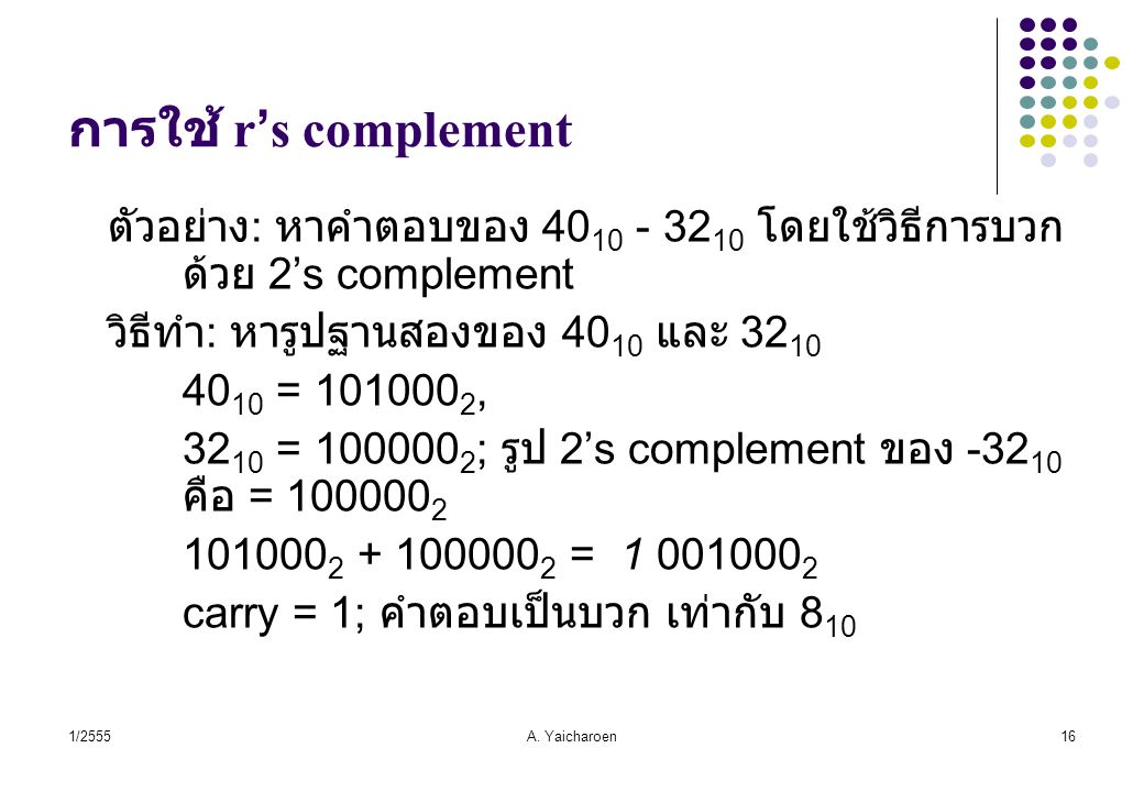 การใช้ r’s complement ตัวอย่าง: หาคำตอบของ โดยใช้วิธีการบวกด้วย 2’s complement. วิธีทำ: หารูปฐานสองของ 4010 และ