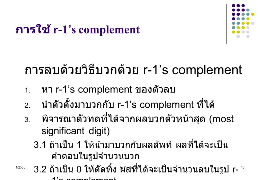 การใช้ r-1’s complement