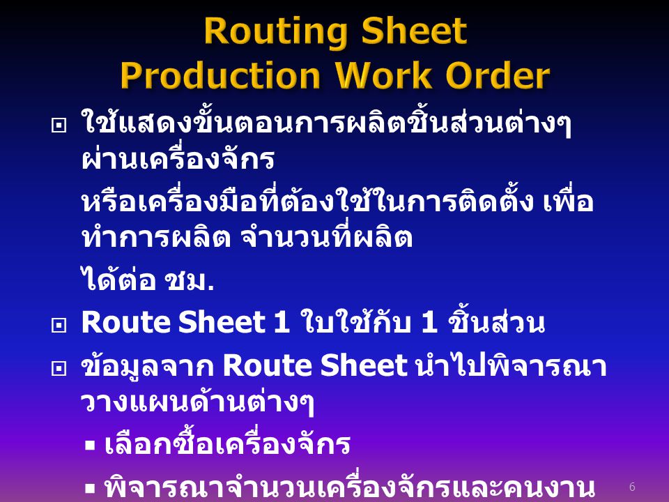 Routing Sheet Production Work Order