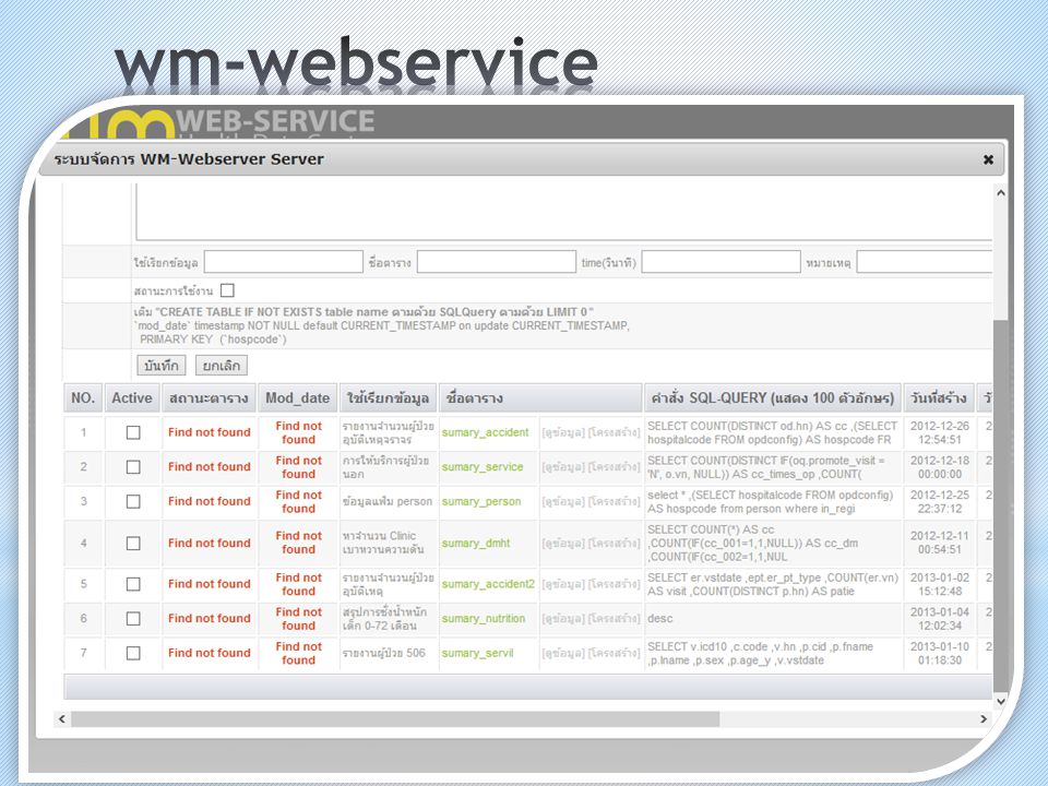 wm-webservice