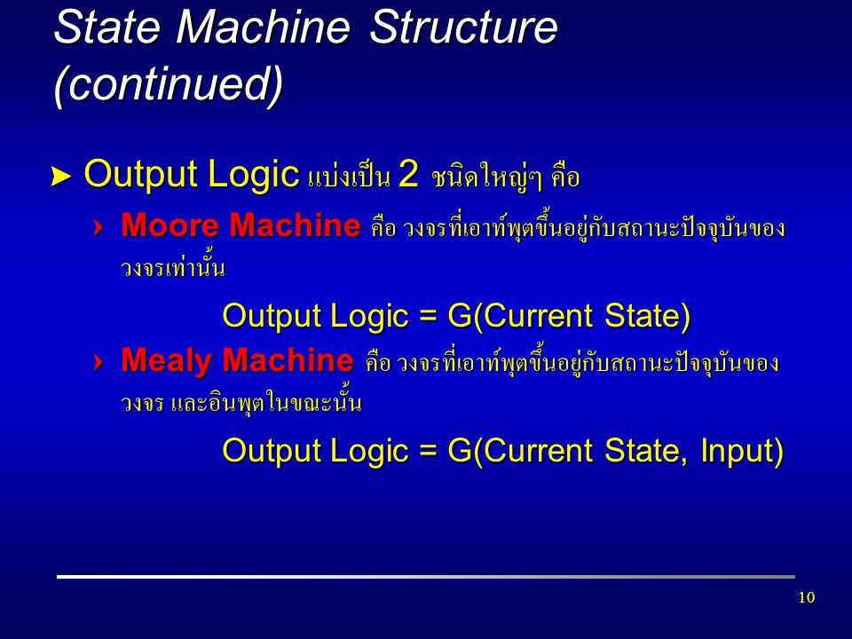 State Machine Structure (continued)