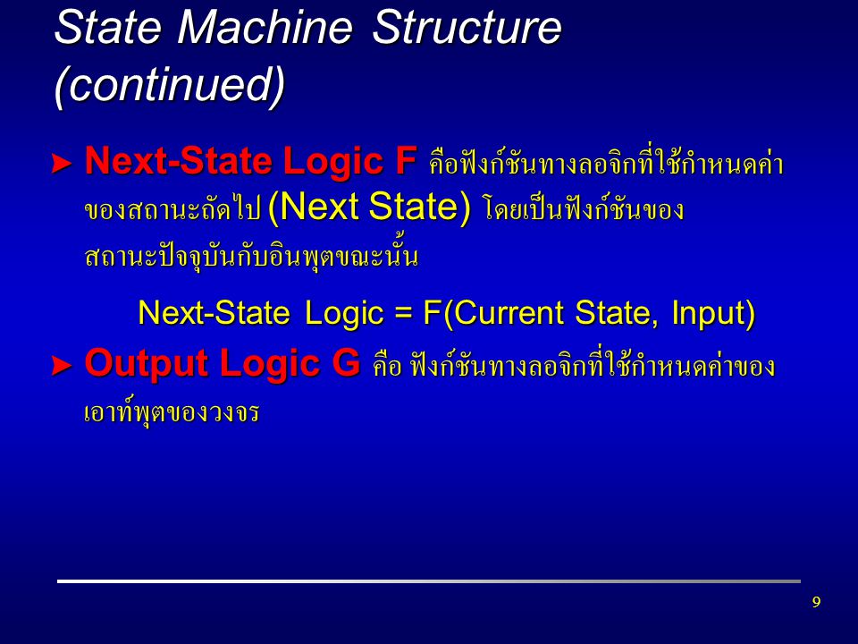 State Machine Structure (continued)