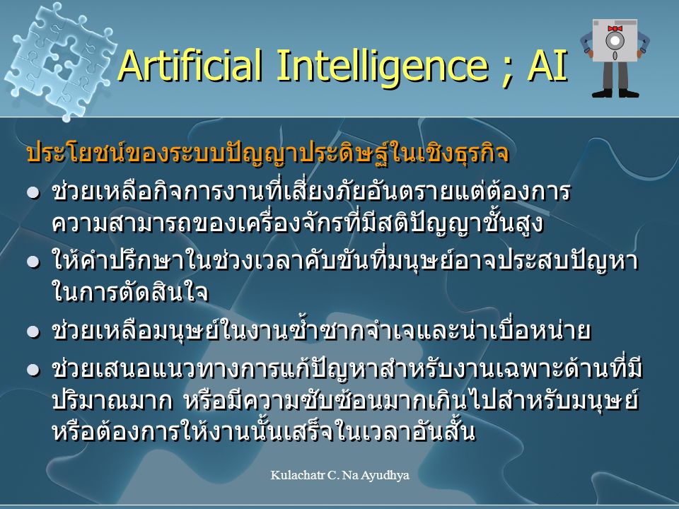 Artificial Intelligence ; AI