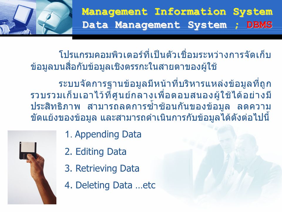 Management Information System Data Management System ; DBMS