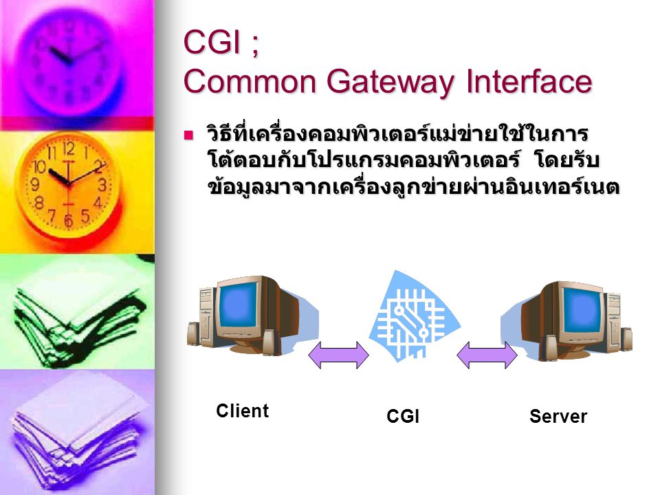 CGI ; Common Gateway Interface
