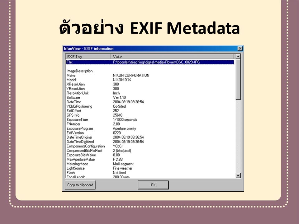 ตัวอย่าง EXIF Metadata